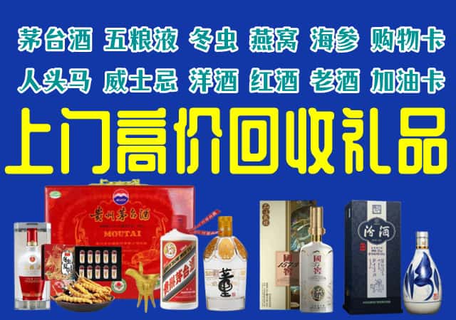 灞桥区回收烟酒