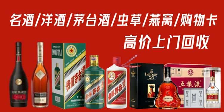 灞桥区回收茅台酒