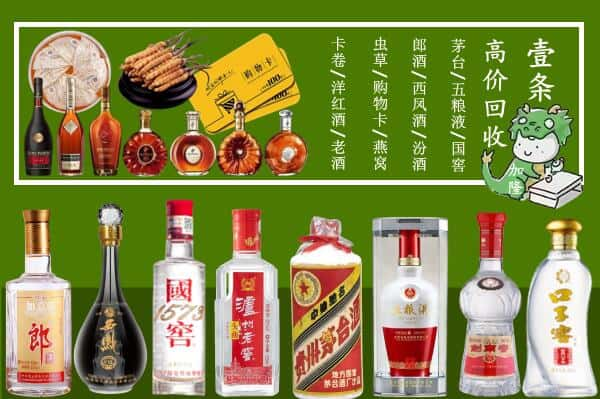 灞桥区回收名酒哪家好