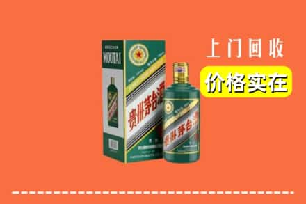 灞桥区回收纪念茅台酒