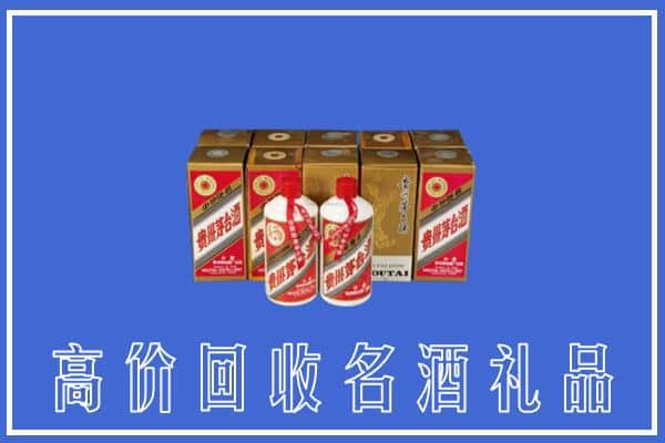 灞桥区回收茅台酒